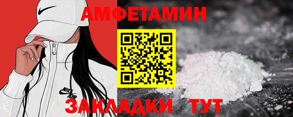 Зеленодольск  АМФЕТАМИН  Вход с VPN  Amphetamine Premium 