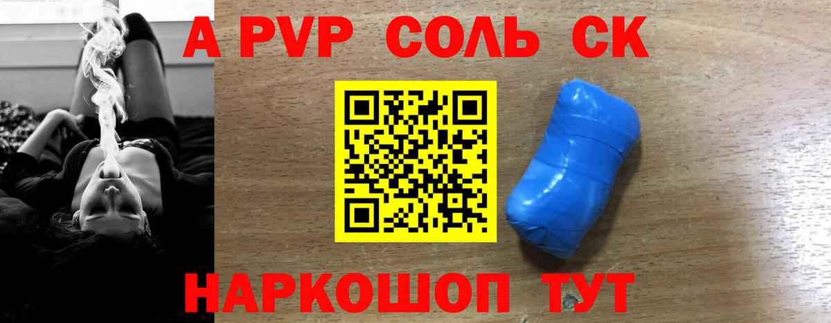 A-PVP кристаллы  Вход с VPN  как найти закладки  Зеленодольск  A-PVP Соль  Alpha PVP кристаллы 