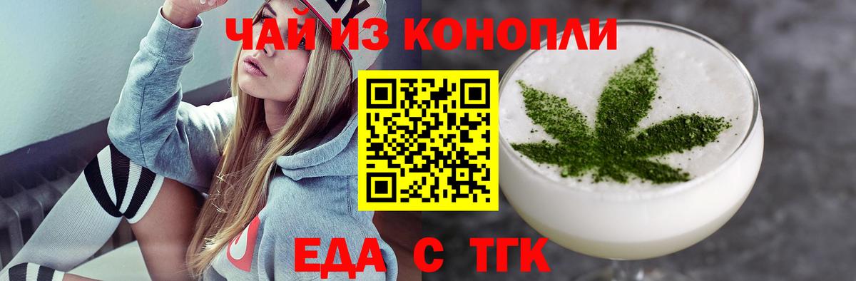 Cannafood марихуана  Вход с VPN  Зеленодольск 