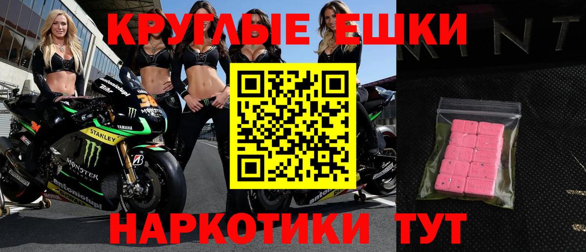Ecstasy 99% Зеленодольск