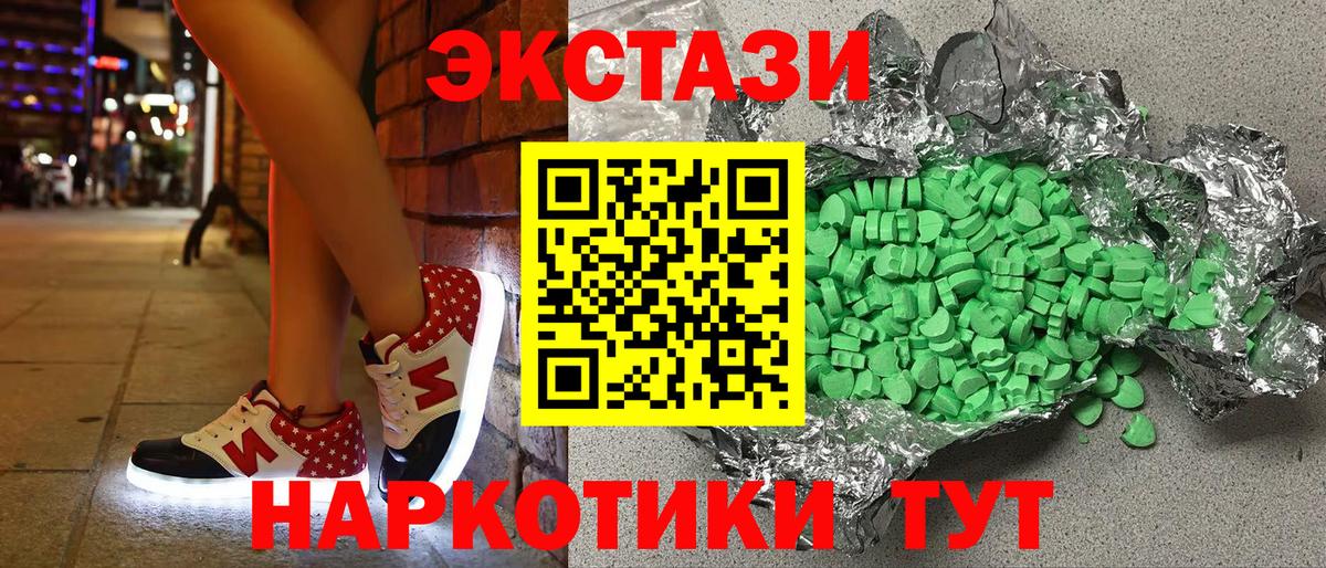Ecstasy Philipp Plein  Вход с VPN  Экстази mix  ЭКСТАЗИ  Зеленодольск 