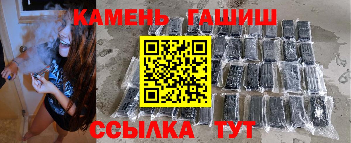 Зеленодольск  ГАШИШ гарик  ГАШИШ  Гашиш гашик  Вход с VPN 