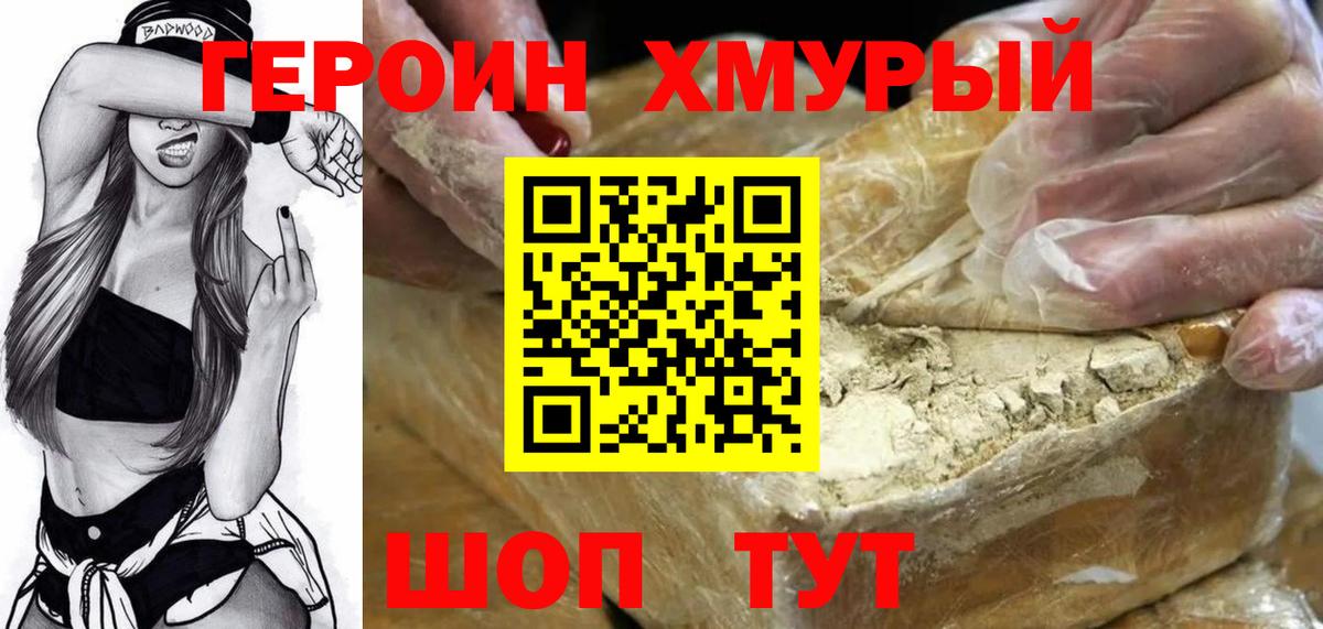 Зеленодольск  Героин Heroin  Вход с VPN 