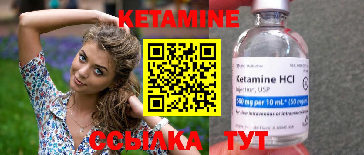 Зеленодольск  Кетамин VHQ  Кетамин VHQ  Вход с VPN 