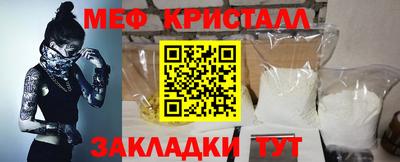 кристаллы Краснознаменск
