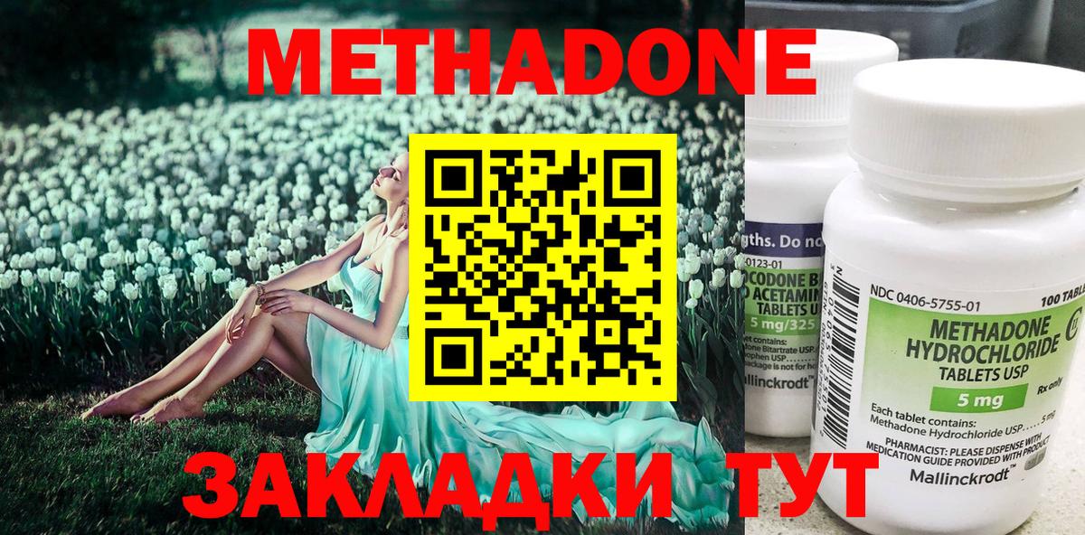 МЕТАДОН methadone  Вход с VPN  кракен зеркало  Зеленодольск 