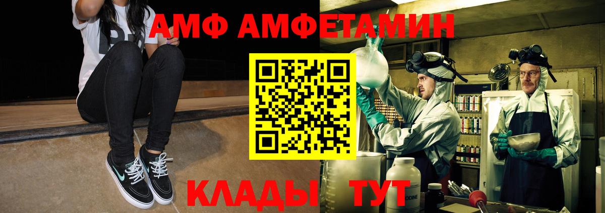 МЕТАМФЕТАМИН витя Зеленодольск
