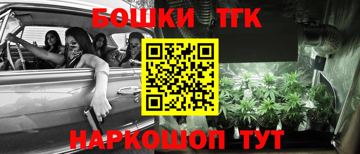Каннабис планчик Зеленодольск